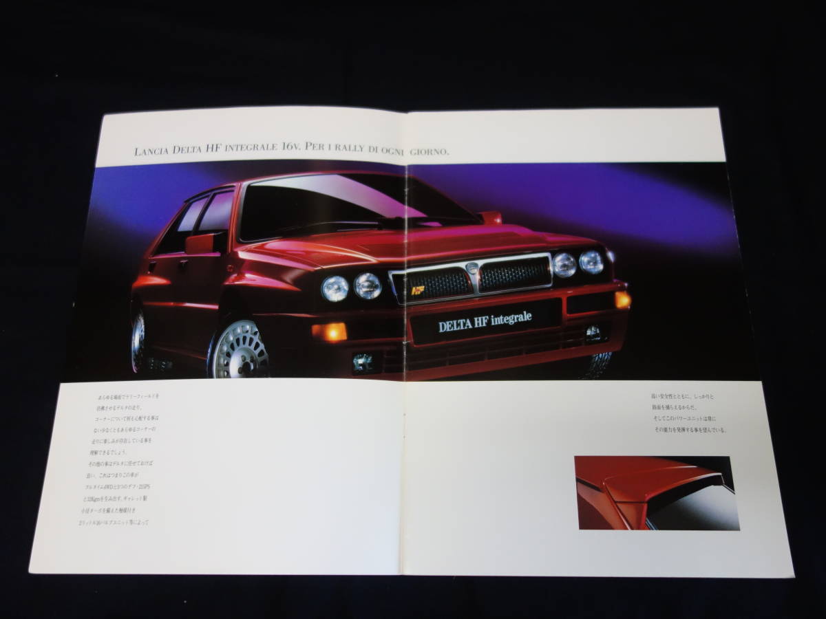 【日本語版】ランチャ デルタ HF インテグラーレ 専用 本カタログ / LANCIA DELTA HF INTEGRALE / 1993年【当時もの】_画像2