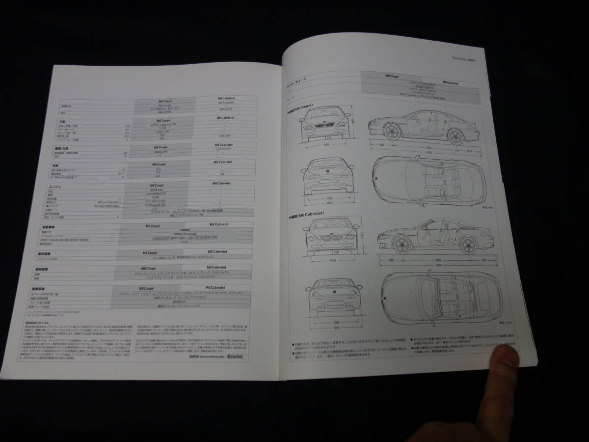 【￥900 即決】BMW M6 クーペ / M6 カブリオレ 日本語版 専用 本カタログ / 2008年【当時もの】_画像10