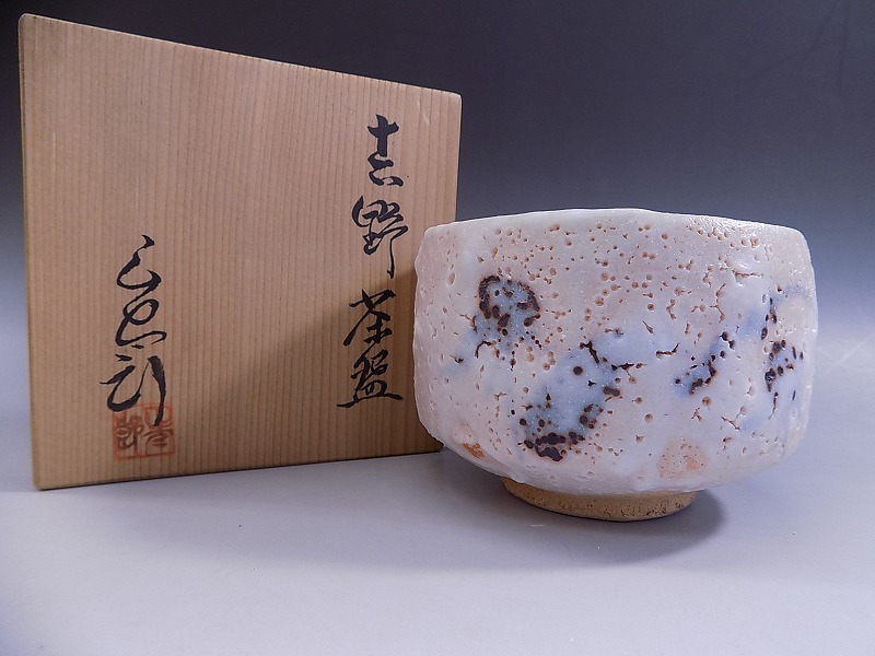 ついに再販開始!】 【 抹茶茶碗 正太郎作 林 訳あり】重要無形文化財