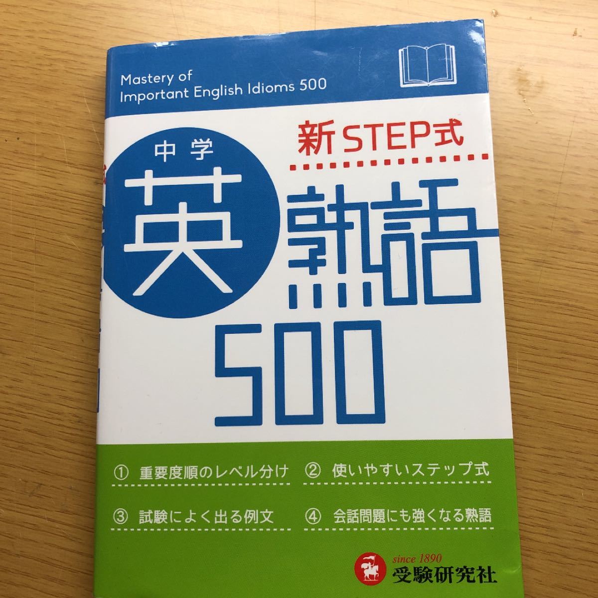 メイン】 【美品】中学2年・3年学習教材 Zesty(国・数・理) しました