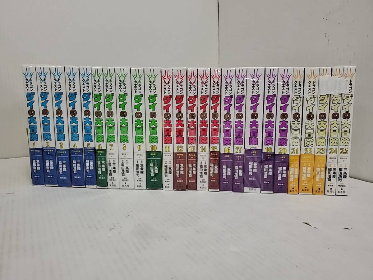 限定特価】 ドラゴンクエスト ダイの大冒険 新装彩録版 全巻セット ...