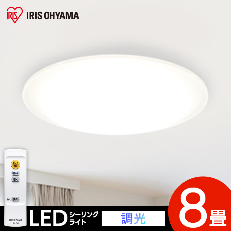 シーリングライト おしゃれ 調光 Cea 08d Led リモコン 明るい 薄型 ライト 照明器具 天井 Led シーリング アイリスオーヤマ 8畳用 売買されたオークション情報 Yahooの商品情報をアーカイブ公開 オークファン Aucfan Com シーリングライト おしゃれ 調光 Cea 08d Led リモコン 明るい 薄型 ライト 照明器具 天井 Led シーリング アイリスオーヤマ 8畳用 売買されたオークション情報 Yahooの商品情報をアーカイブ公開 オークファン Aucfan Com