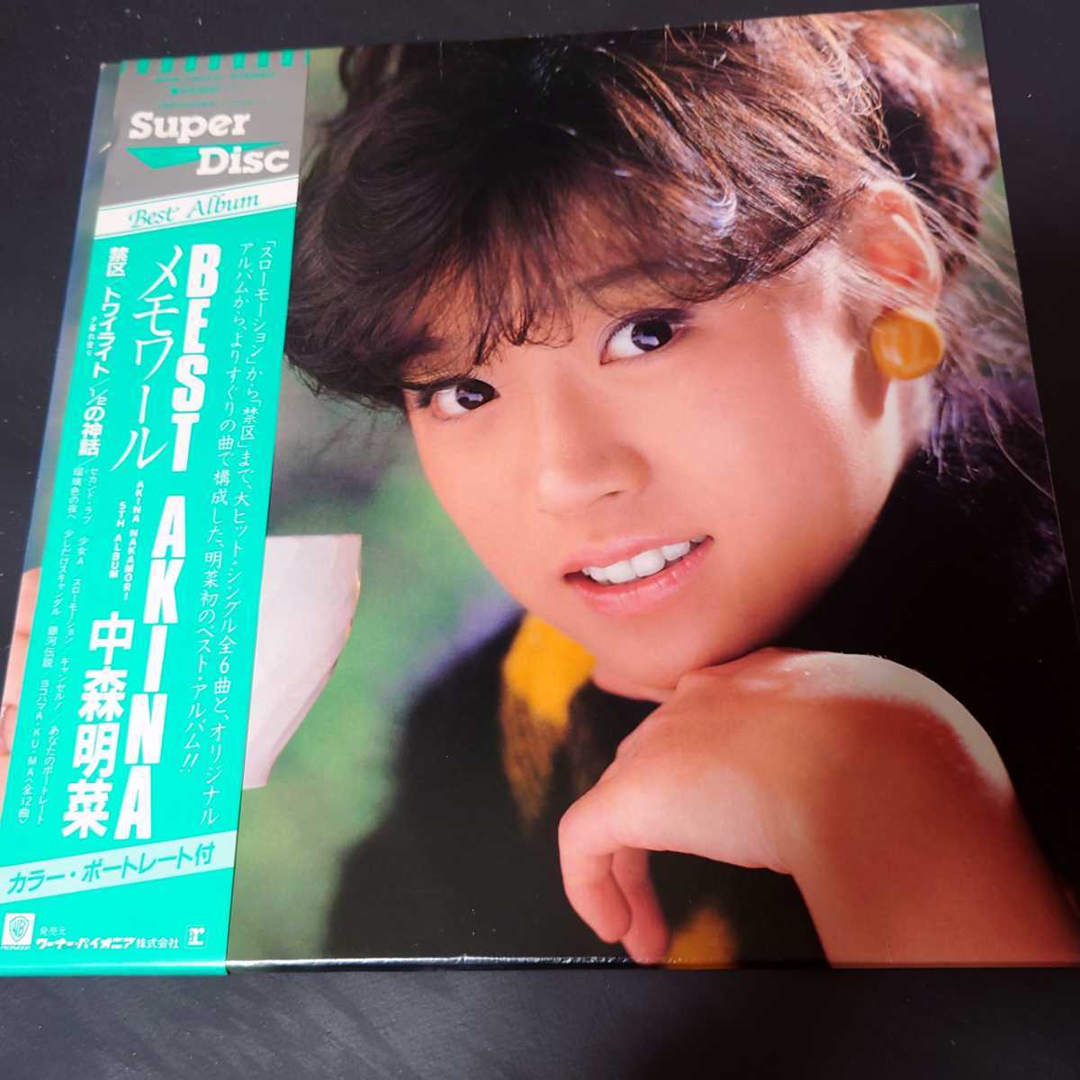 訳ありセール格安) 中森明菜 レコード メモワール ベストアルバム