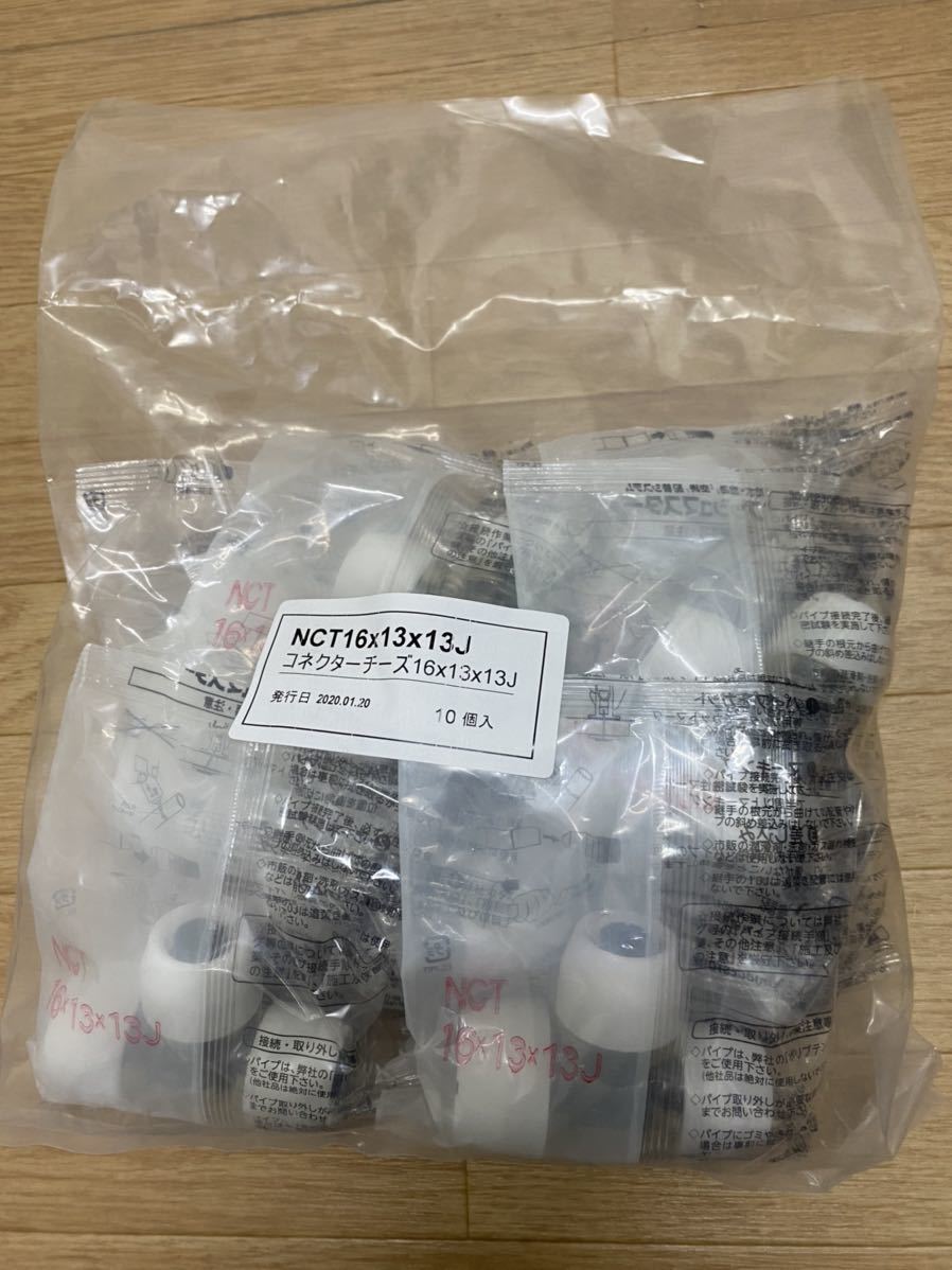 10個 新品未使用 プッシュマスター継手NCT16×13×13J www.mecadraft.com