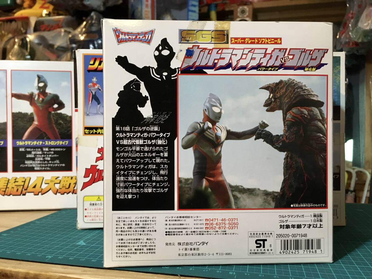 集結!4大戦士セット + ティガ&ダイナ リアルファイテング 集結!4大戦士セット + ティガ&ダイナ リアルファイテング