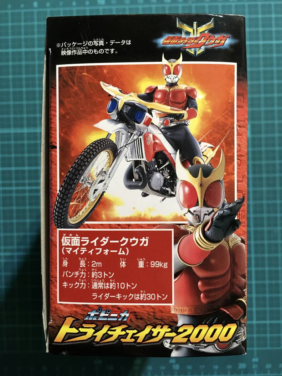 ポピニカ・トライチェイサー2000 〈発売当時よりストック未開封 ポピニカ・トライチェイサー2000 〈発売当時よりストック未開封