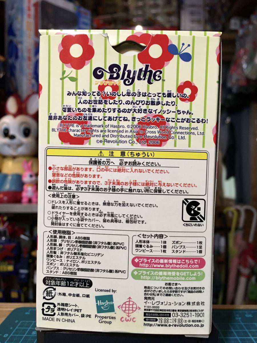新製品情報も満載 プチブライス・イノッシー 〈発売当時よりストック未