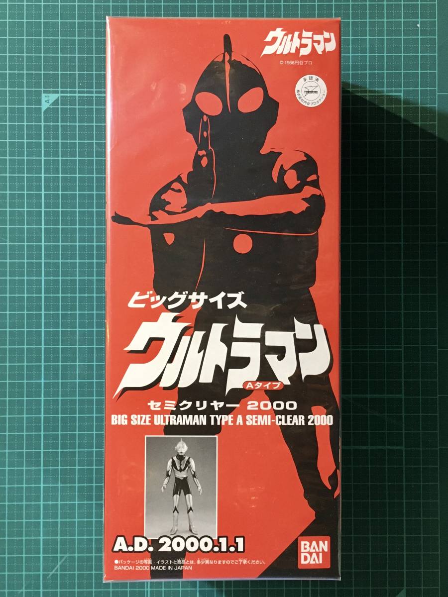 ビッグサイズ　ウルトラマンAタイプ・セミクリヤー2000　A.D.20001.1　　〈発売当時より個包装ストック〉