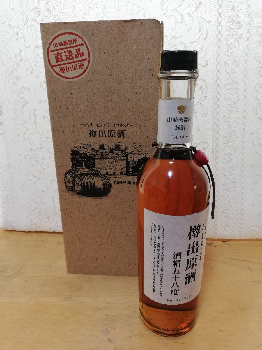 サントリー 山崎蒸溜所 樽出原酒 500ml 箱付き ドリンク、水、お酒