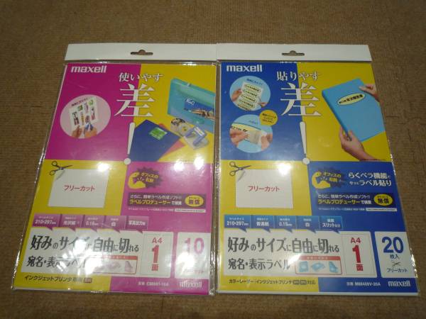 maxell address * display label A4 set 