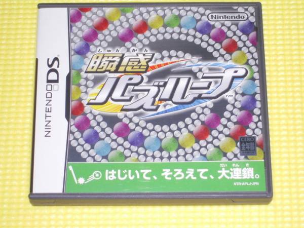 DS★瞬感パズループ★箱付・説明書付・ソフト付_画像1