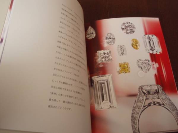 公式カタログ　Cartier　カルティエ 　LOVE　トリニティドゥ　タンク ウォッチ　パンテール　エンゲージリング　非売品　王侯貴族御用達_画像1