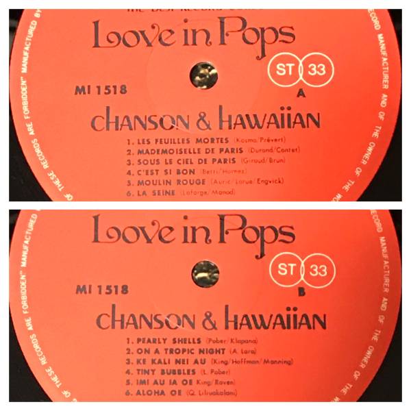 [ LP / レコード ] Love In Pops Chanson & Hawaiian ( World ) ワールド _画像3