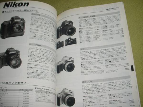  prompt decision!2002 year camera general catalogue 