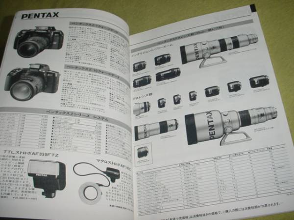  prompt decision!1992 year camera general catalogue Midzuki Arisa 
