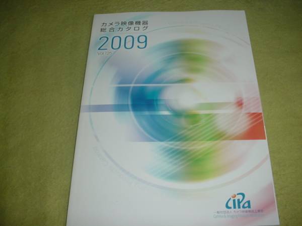  prompt decision! camera image equipment general catalogue 2009 year 