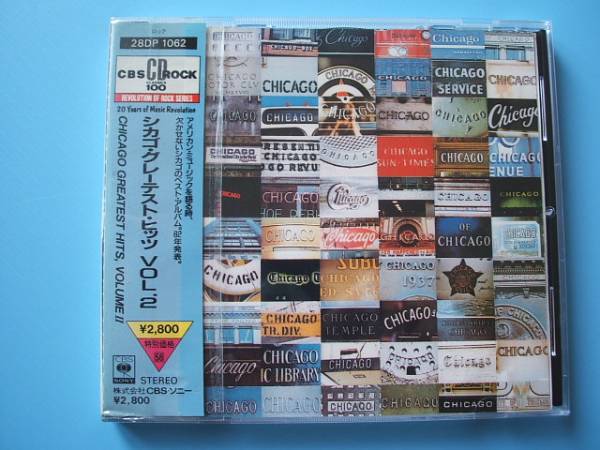 中古ＣＤ◎シカゴ（ＣＨＩＣＡＧＯ）　グレーテスト・ヒッツ　Ｖｏｌ．２◎１０曲収録_画像1