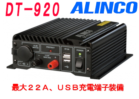 ■税込送料無料DT-920 tae MAX22A・DC-DCコンバーター_画像1