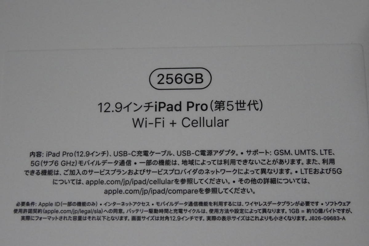 アウトレット公式 【SIMフリー】iPad ⑤ Pro(12.9インチ)/Wi-Fi+セルラー タブレット
