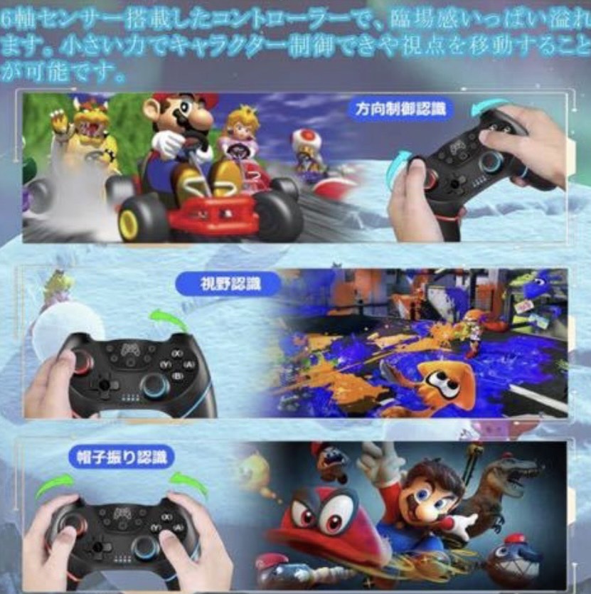 Switchコントローラー 無線 スイッチ プロコン 大容量 TURBO連射 HD振動機能 6軸ジャイロセンサー搭載 高耐久ボタン 反応速い 遅延なし