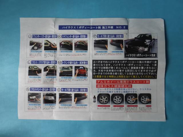 魅力的な価格 ハイテクX1 ボディコート剤-8500 クリスタルプロセス ハイテクX1ボディーコート剤-8500 50ml A01005