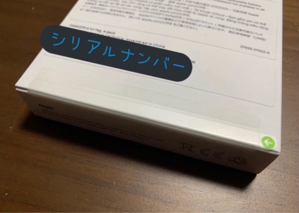 新品未開封品 Apple AirTag Air Tag エアタグ エアータグ 4pack 本体
