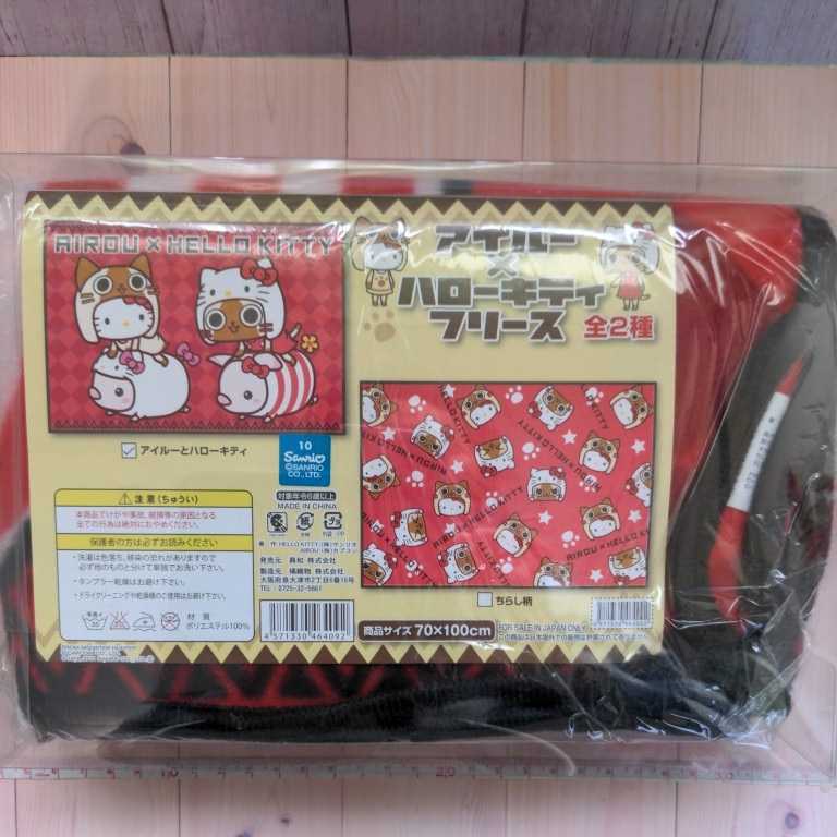 新品★アイルー×ハローキティ フリース (ブランケット)サイズ70×100センチ