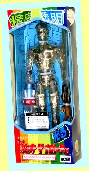 △☆#7870 ゴールドB セット☆ネオ 変身サイボーグ1号☆タカラ △☆#7870 ゴールドB セット☆ネオ 変身サイボーグ1号☆タカラ
