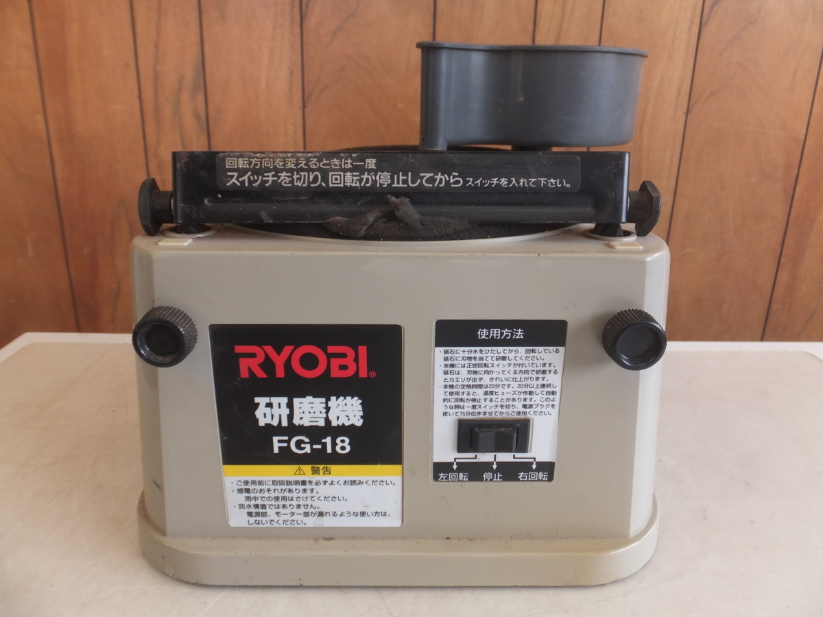 10780円 特売 RYOBI 4150220 電動工具 FG-18 研磨機