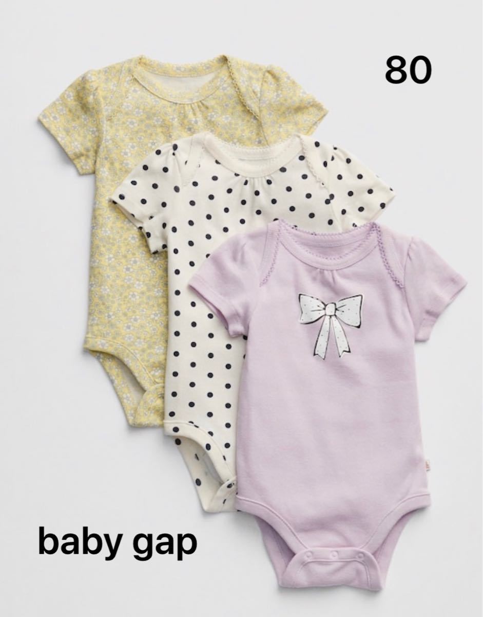 新品★baby gapロンパース3枚セット80 半袖