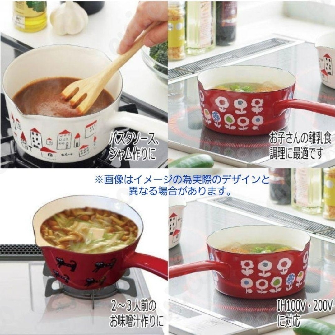 日本製 IH対応  プルーン ホーロー ミルクパン 片手鍋 15cm