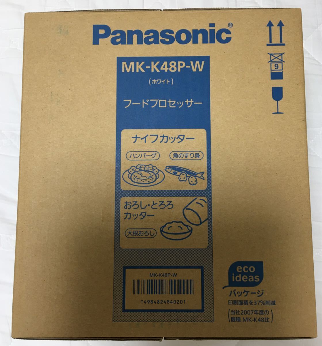 Panasonic フードプロセッサー