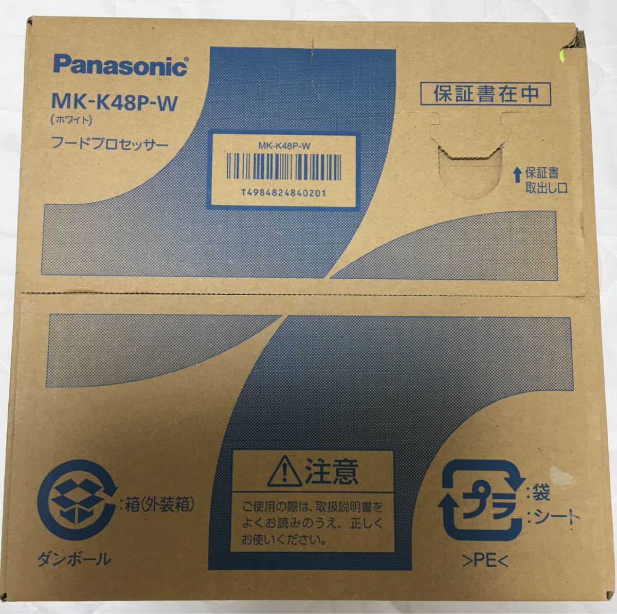 Panasonic フードプロセッサー
