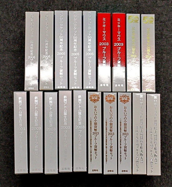 楽ギフ_のし宛書】 プルーフセット19冊 agapeeurope.org