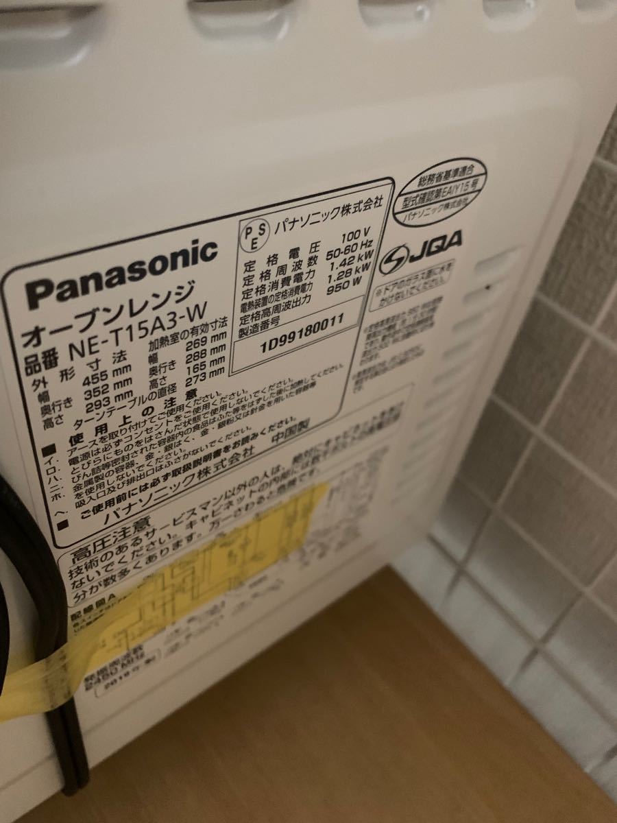 Panasonic オーブンレンジ パナソニックオーブンレンジ