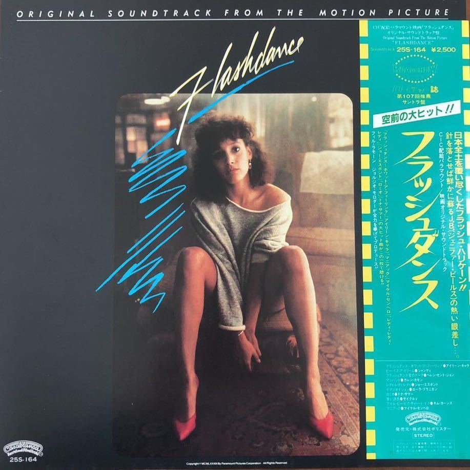 LP■サントラ/Flashdance (Original Soundtrack From The Motion Picture)/フラッシュダンス/25S 164/帯付/OBI /映画/ドナ・サマー_画像1