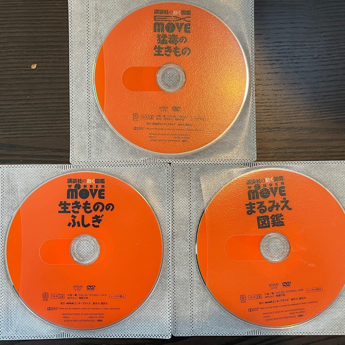 講談社の動く図鑑 MOVE DVDのみ 18枚セット ramsa-mty.com