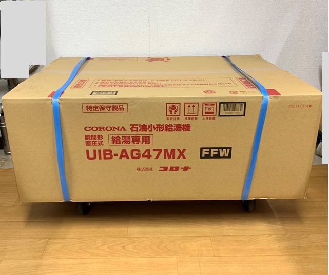 新品未使用 2021年製 CORONA コロナ 石油給湯器 UIB-AG47MX FF式 新品未使用 2021年製 CORONA コロナ 石油給湯器 UIB-AG47MX FF式