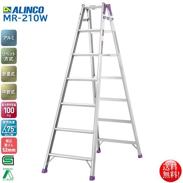 アルインコ ALINCO エコノミータイプ 折りたたみ式 はしご兼用脚立6段 MR-210W
