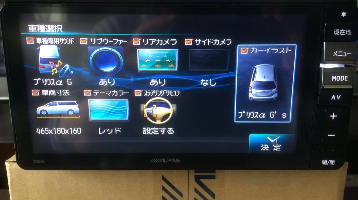 車種専用チューニングです