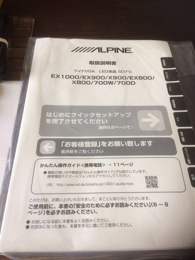 取扱説明書