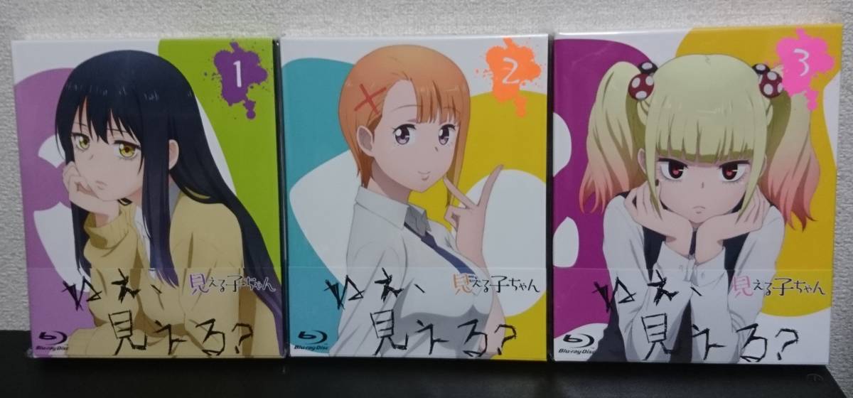 見える子ちゃん Blu-ray 全3巻セット 収納BOX付き 美品 見える子ちゃん Blu-ray 全3巻セット 収納BOX付き 美品