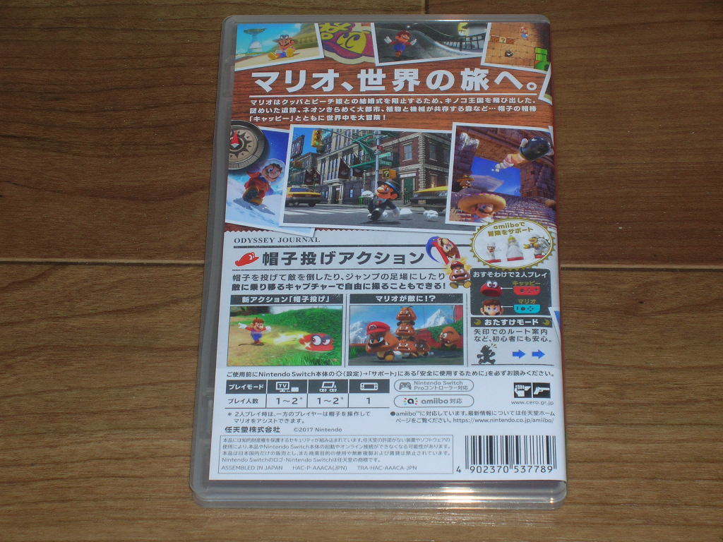 スーパーマリオ オデッセイ　Nintendo Switch ニンテンドースイッチ ソフト