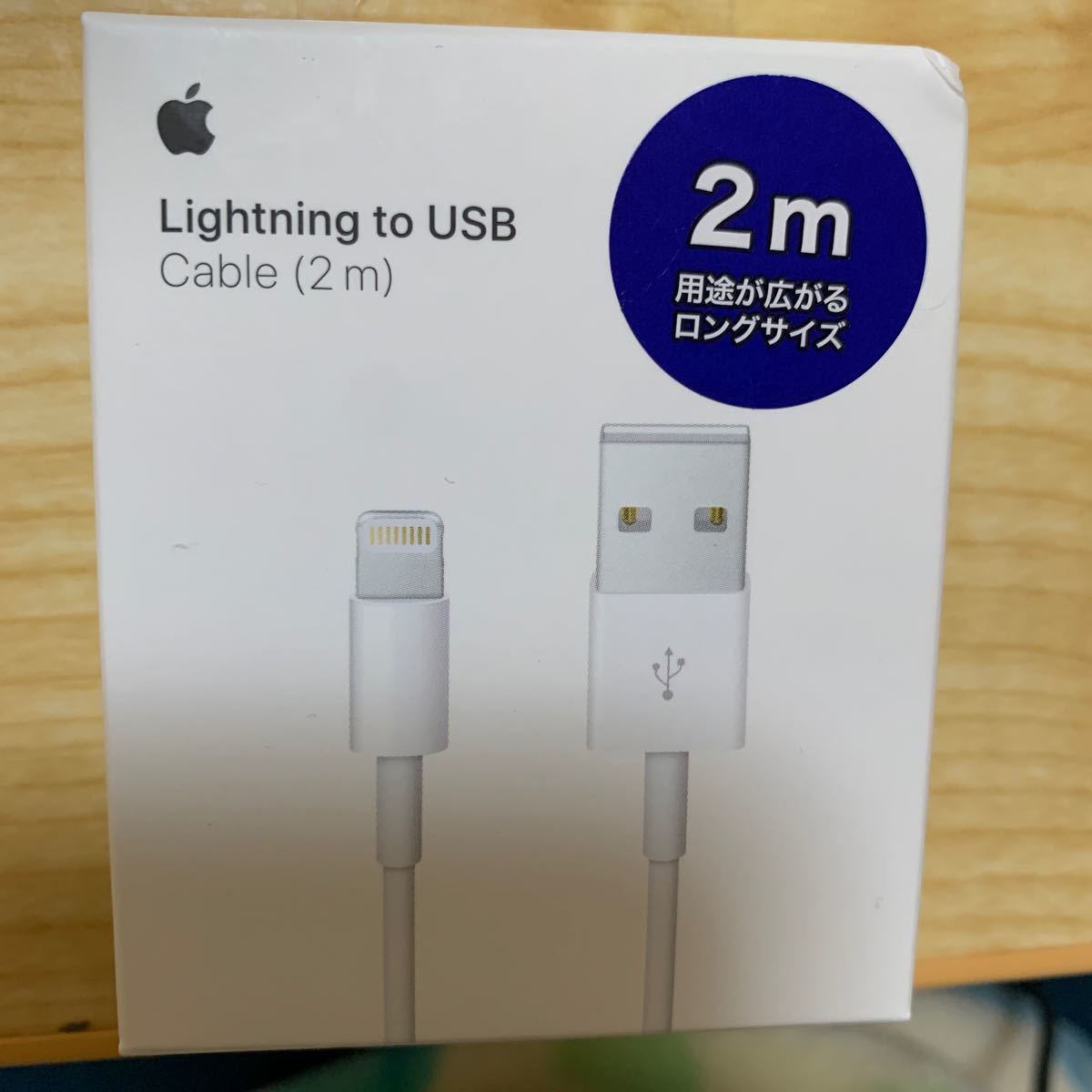 2個セットLightning USBケーブル 2m Apple アップル Lightning MD819AM/A Apple 純正