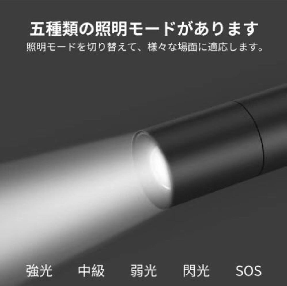 LED懐中電灯 ハンディライト 超高輝度 USB充電式 ズーム式 5モード切替