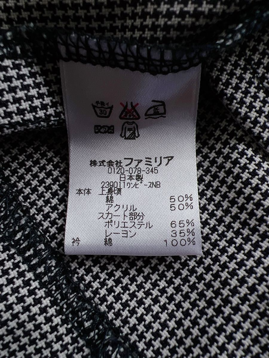 新品未使用】familiar ファミリア ワンピース 半袖 スカート チェック