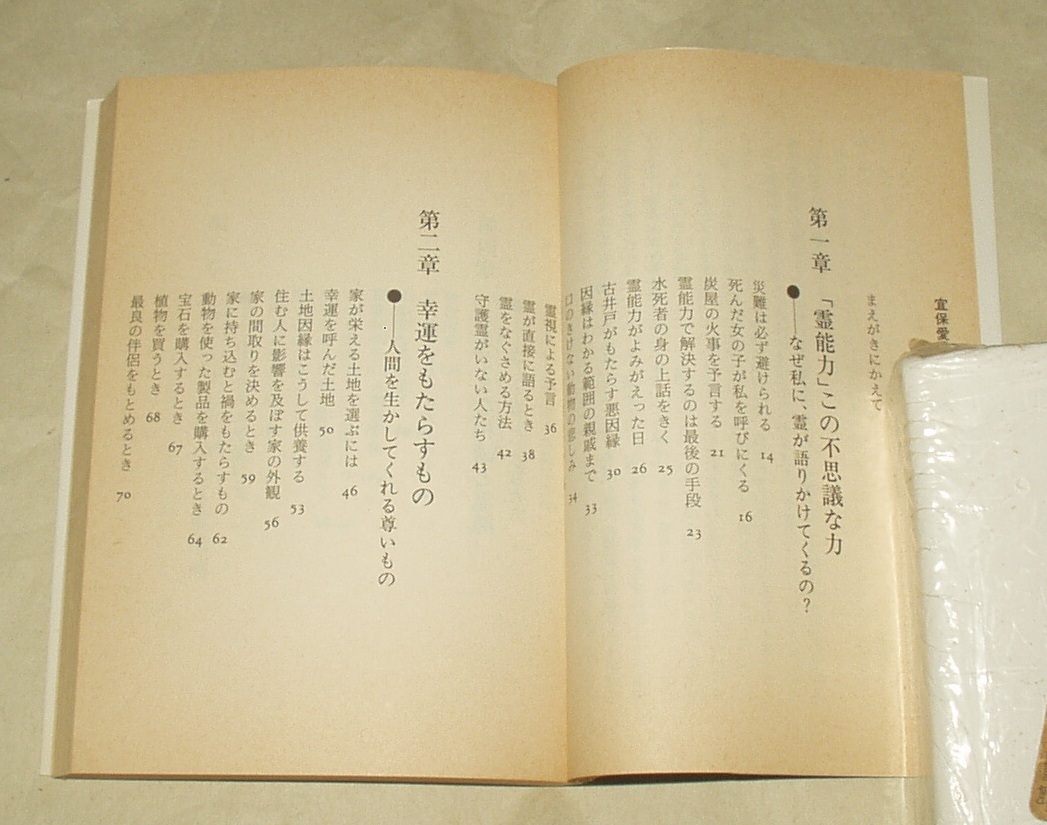 災いを招く