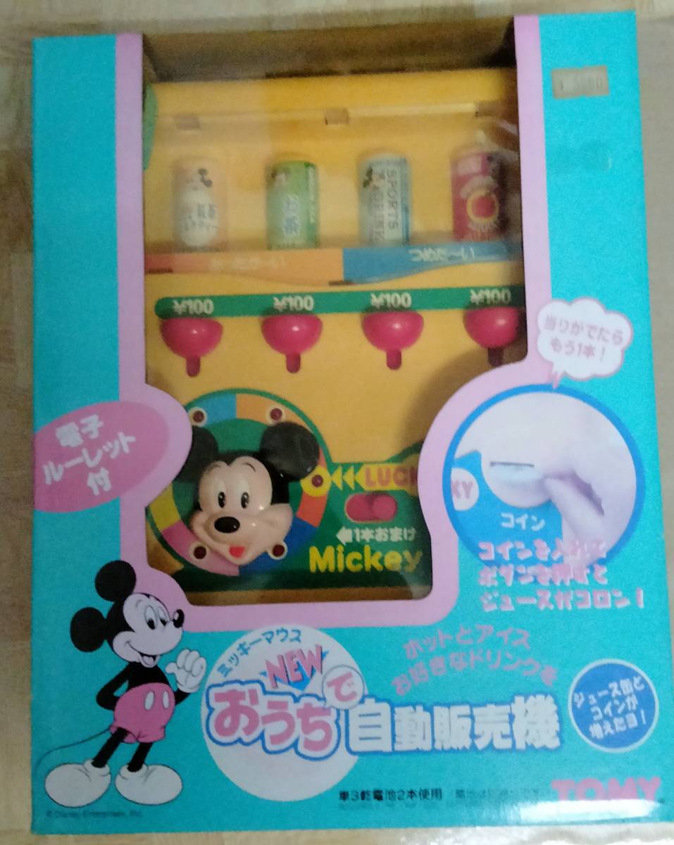 ミッキーマウス おうちで自動販売機 未開封 tubalboaconsentido.gob.pa