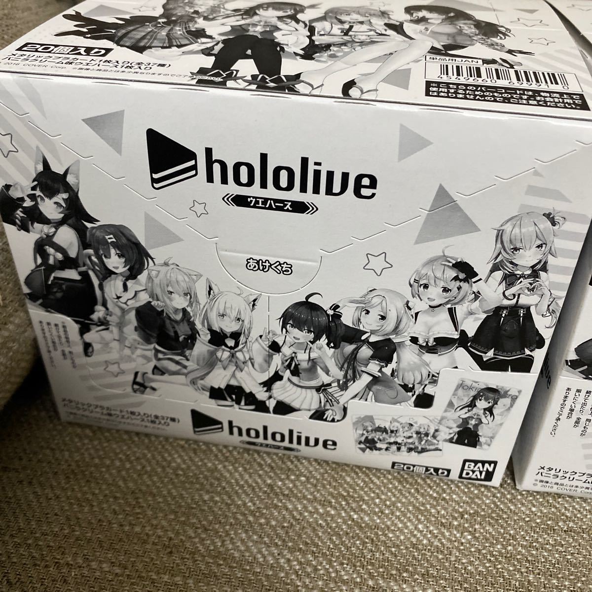 ホロライブ ウエハース 未開封 2box www.lram-fgr.ma