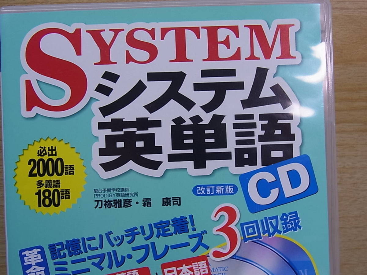 *J/256* Sundai library * system English word modified . new version *CD5 sheets set * secondhand goods 